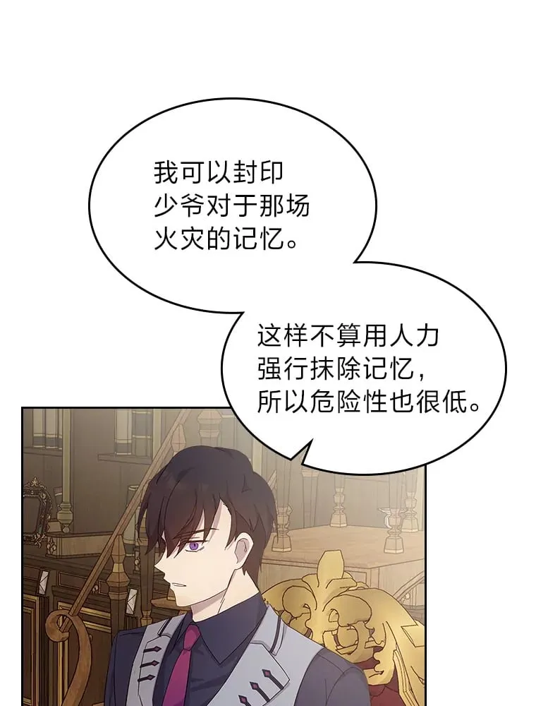 47.暗中的危险 第76页