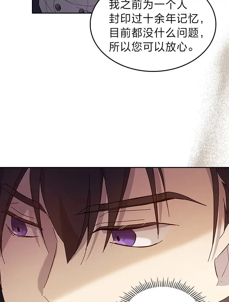 47.暗中的危险 第80页