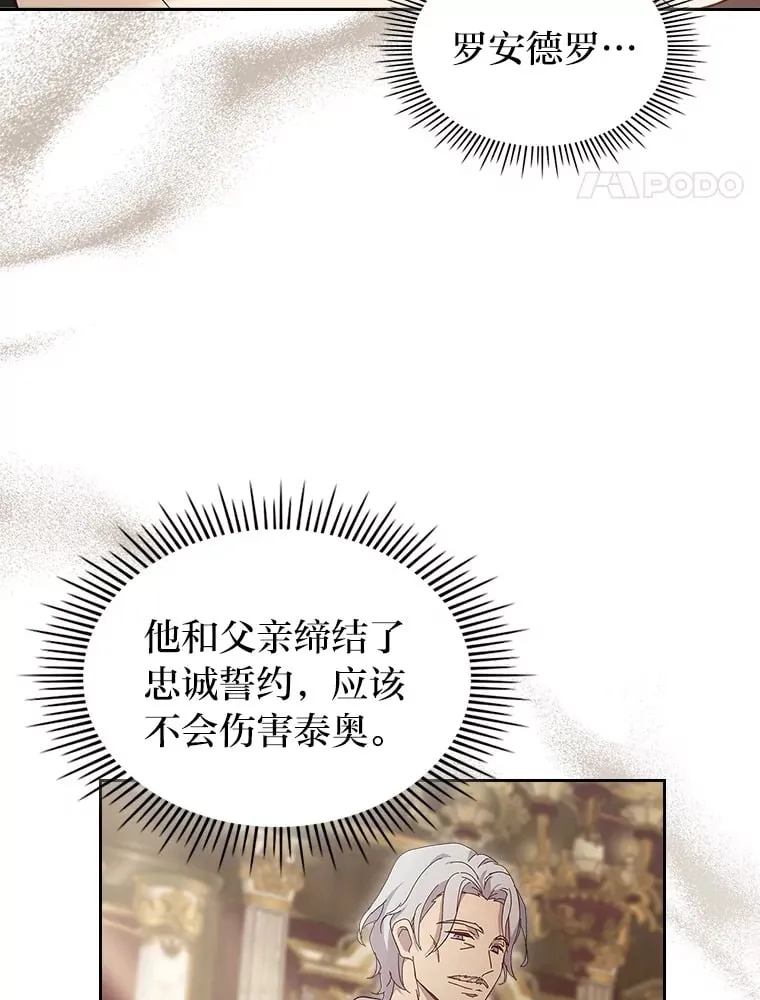 47.暗中的危险 第81页