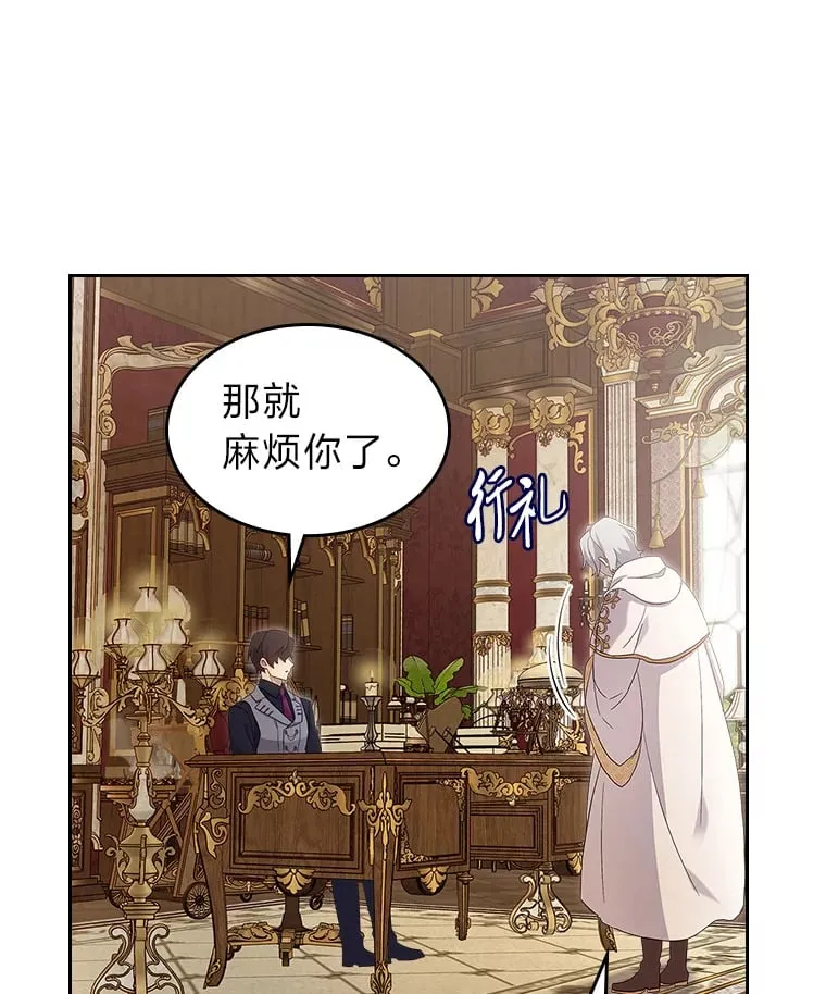 47.暗中的危险 第83页