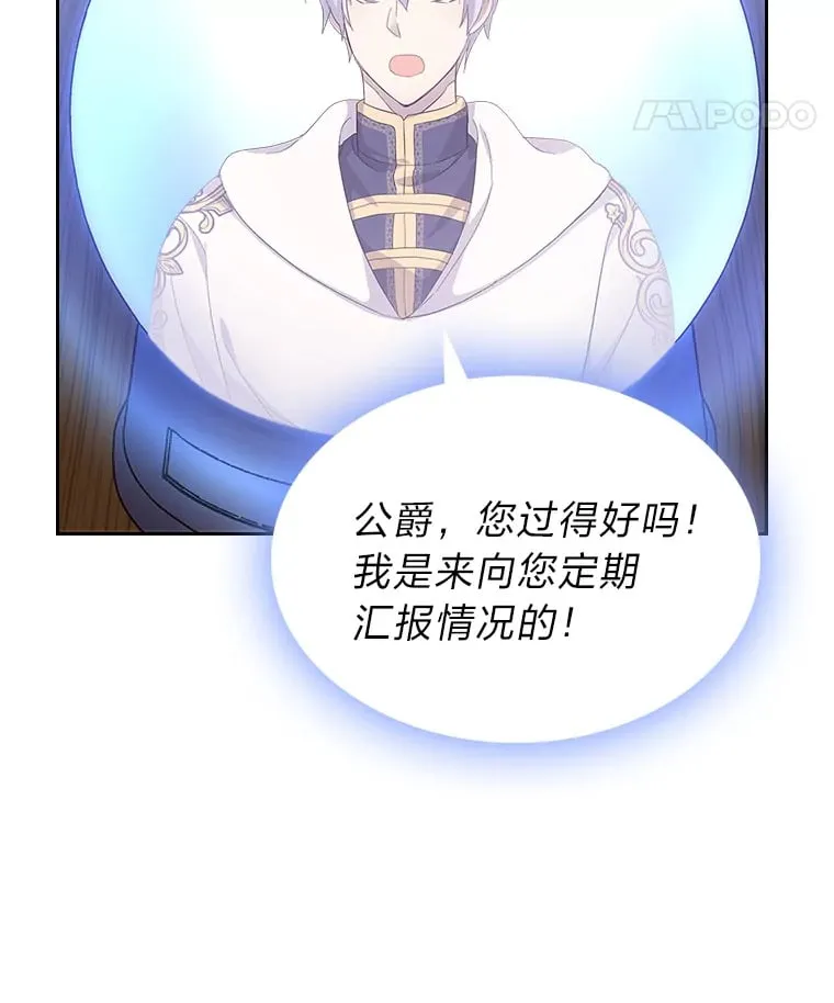 47.暗中的危险 第88页