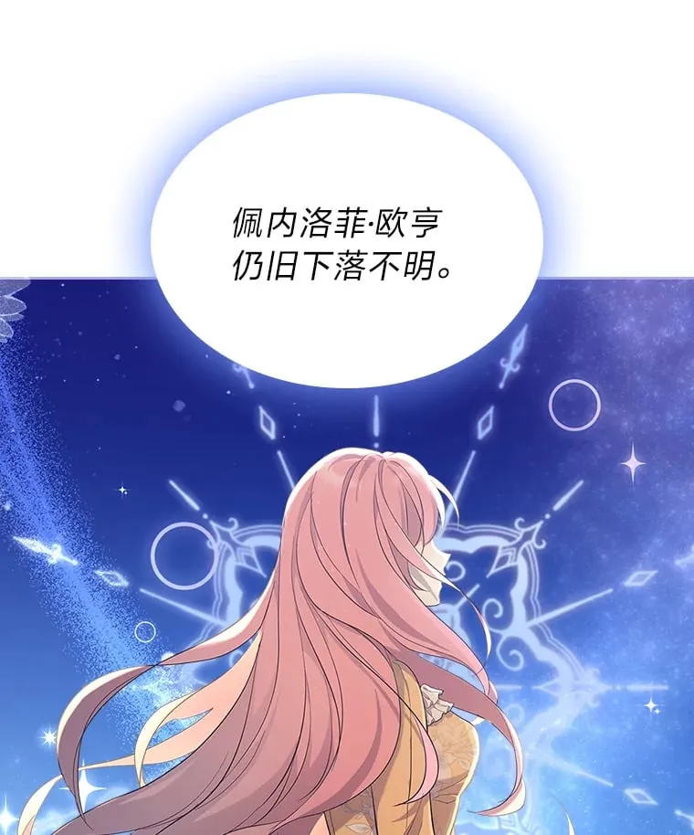 47.暗中的危险 第89页