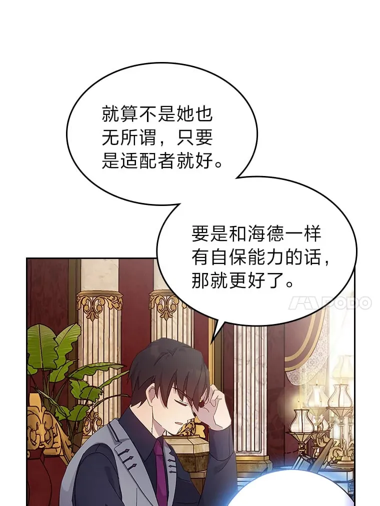47.暗中的危险 第91页