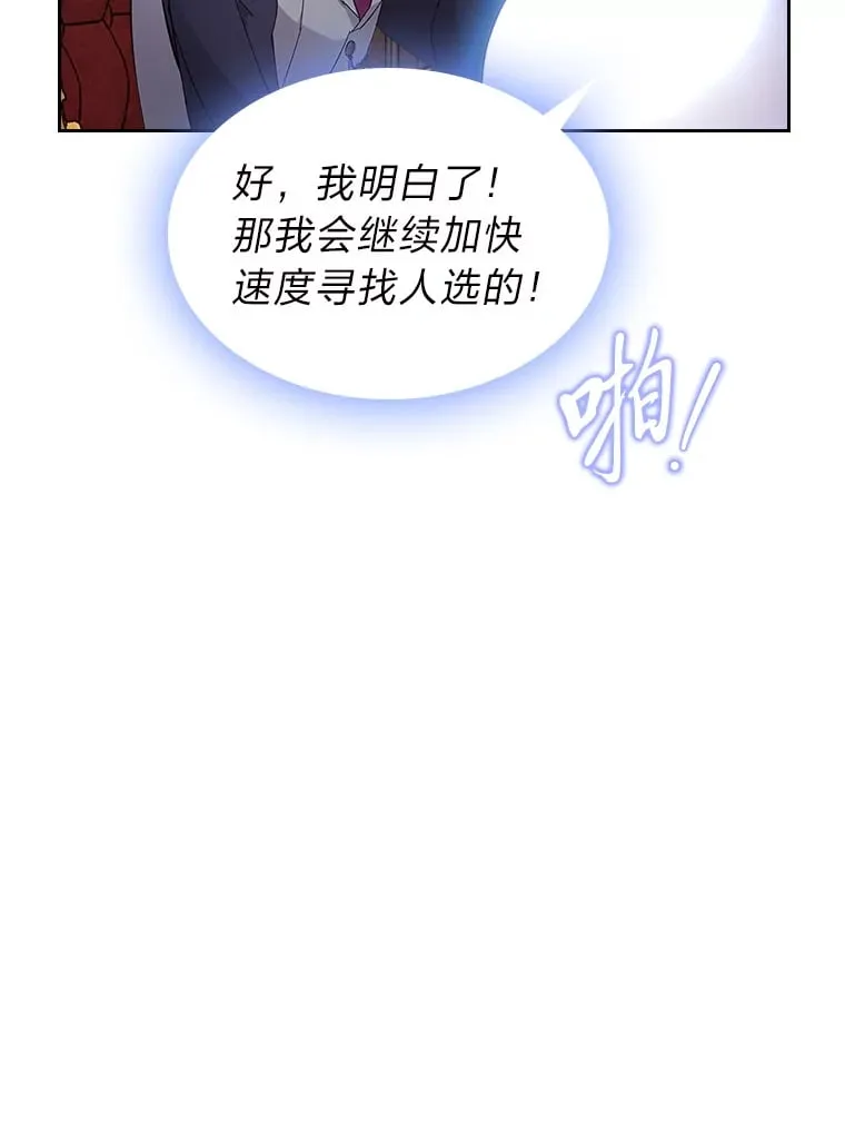 47.暗中的危险 第92页
