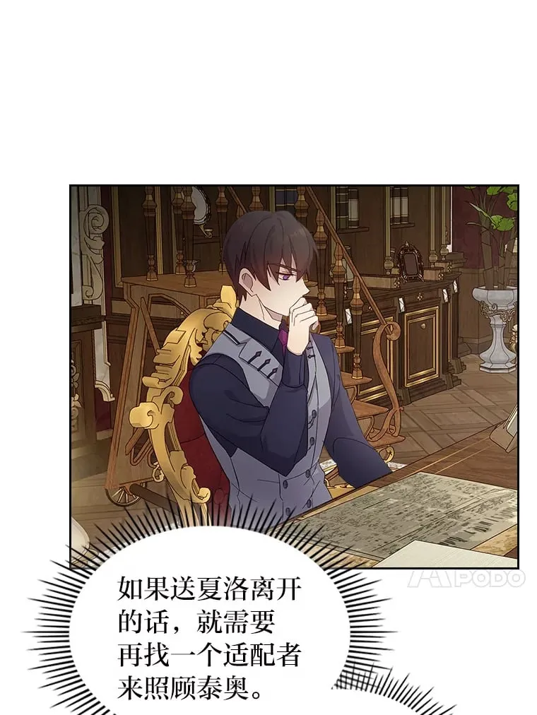 47.暗中的危险 第94页