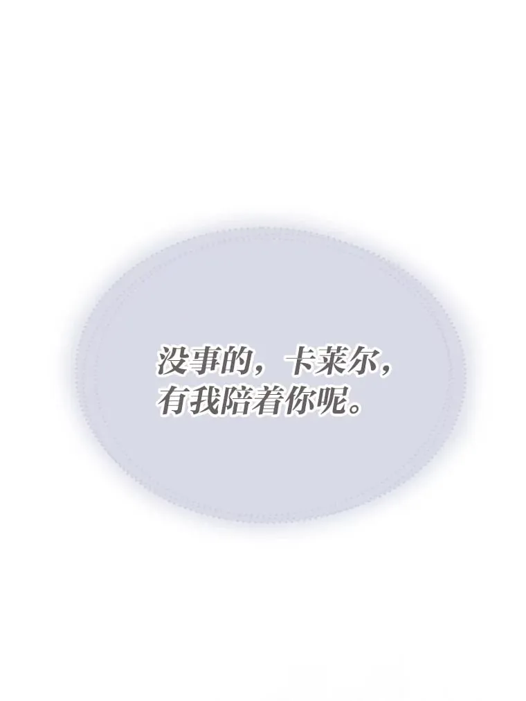47.暗中的危险 第97页