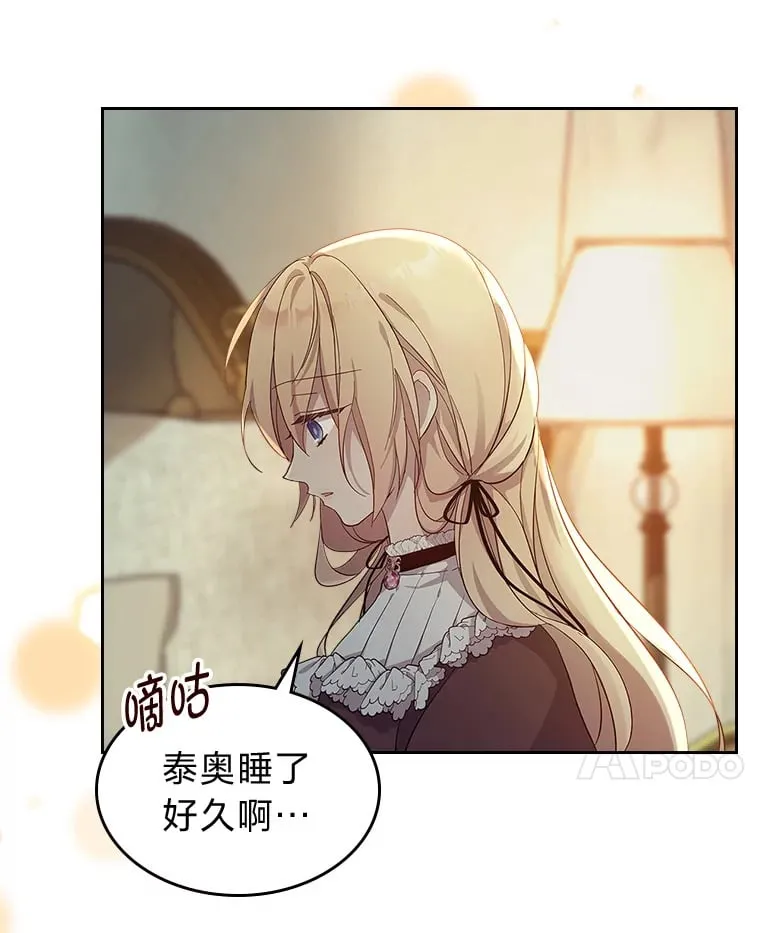 48.封存的记忆 第24页