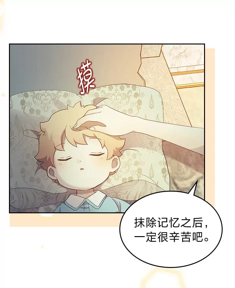 48.封存的记忆 第25页