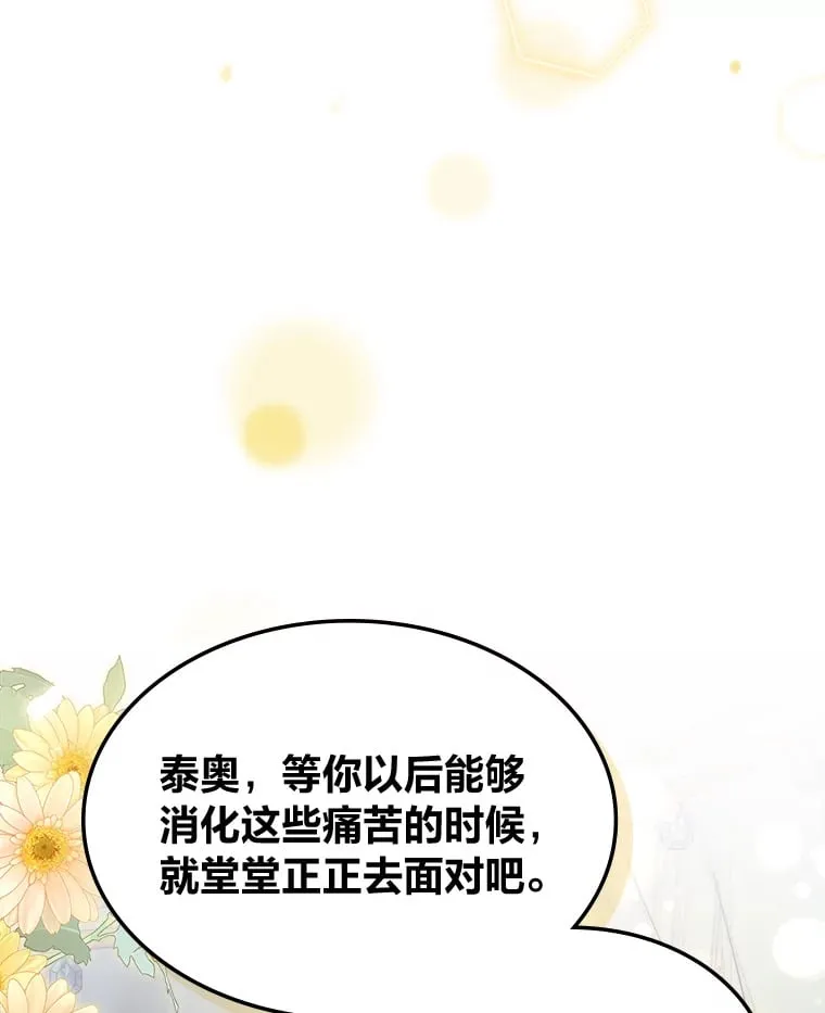 48.封存的记忆 第26页