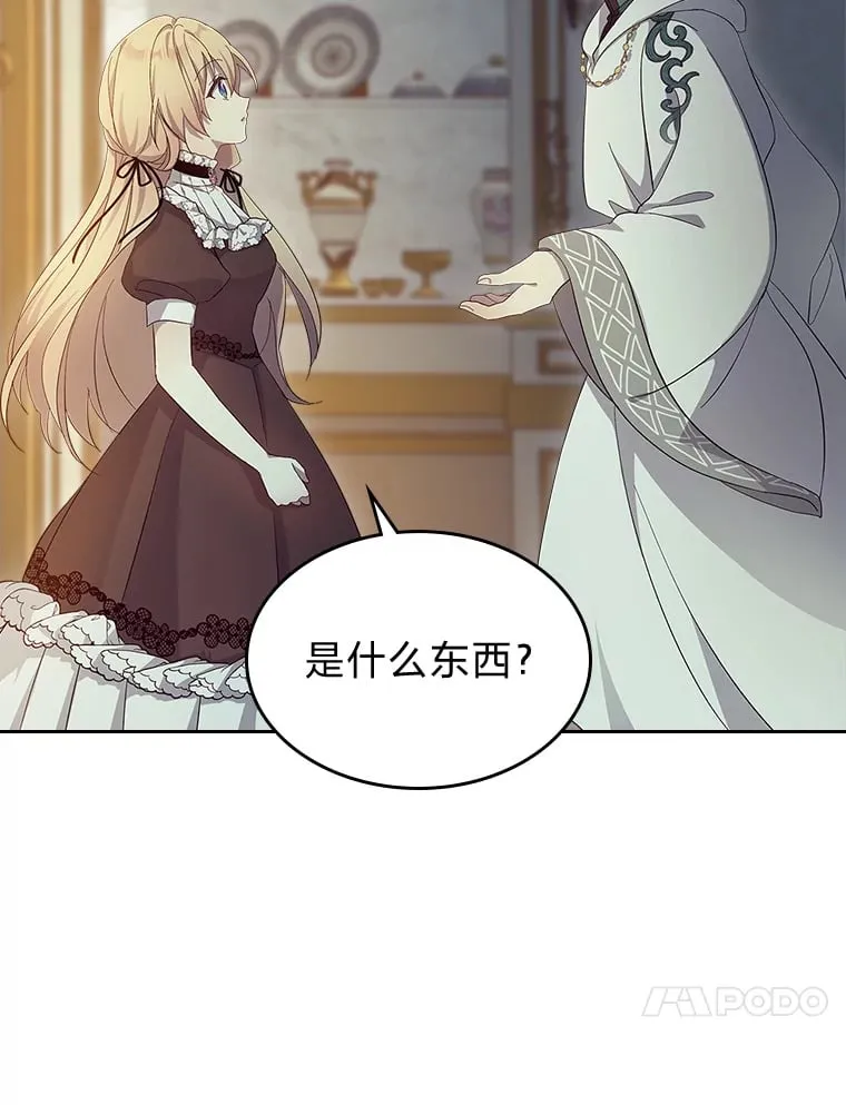 48.封存的记忆 第34页