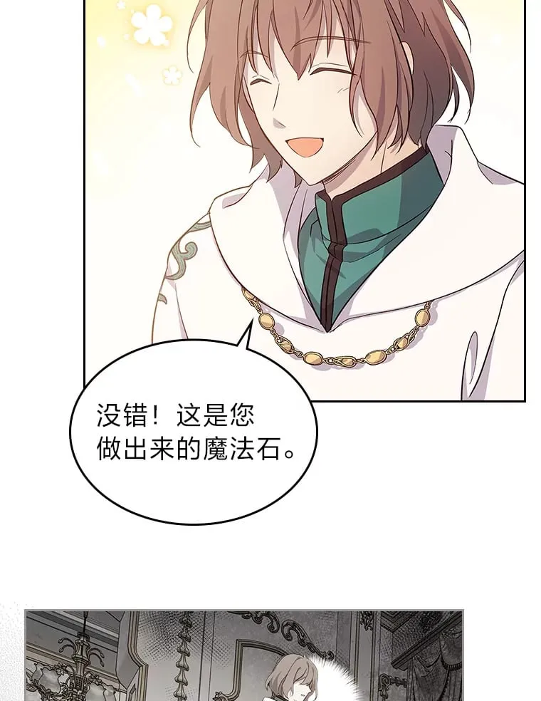 48.封存的记忆 第40页