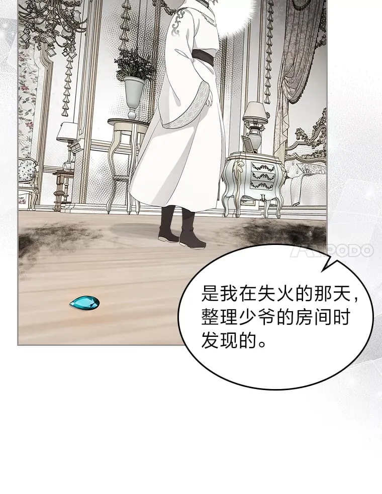 48.封存的记忆 第41页
