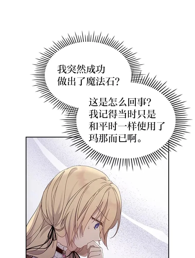 48.封存的记忆 第42页