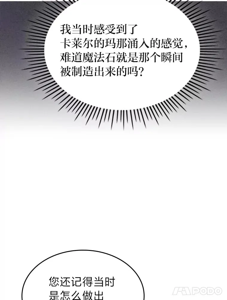 48.封存的记忆 第48页