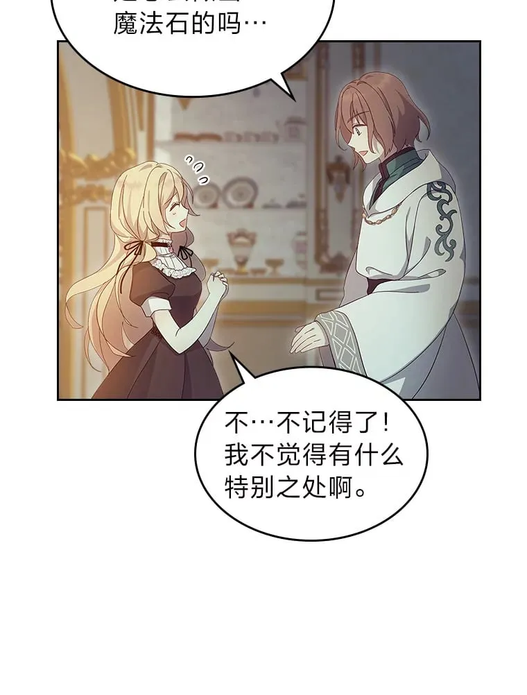 48.封存的记忆 第49页