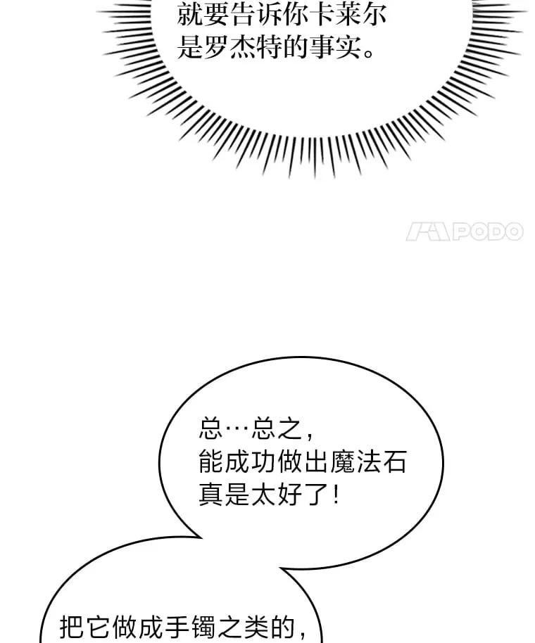 48.封存的记忆 第51页