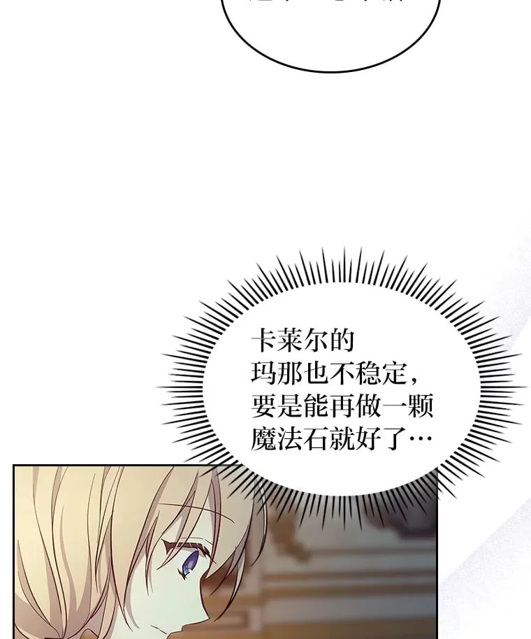 48.封存的记忆 第53页