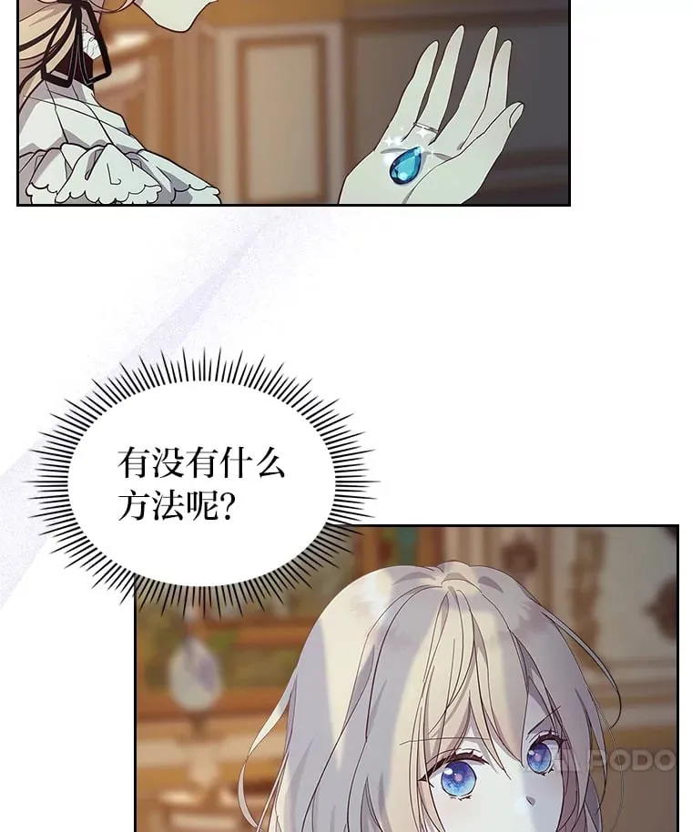 48.封存的记忆 第54页