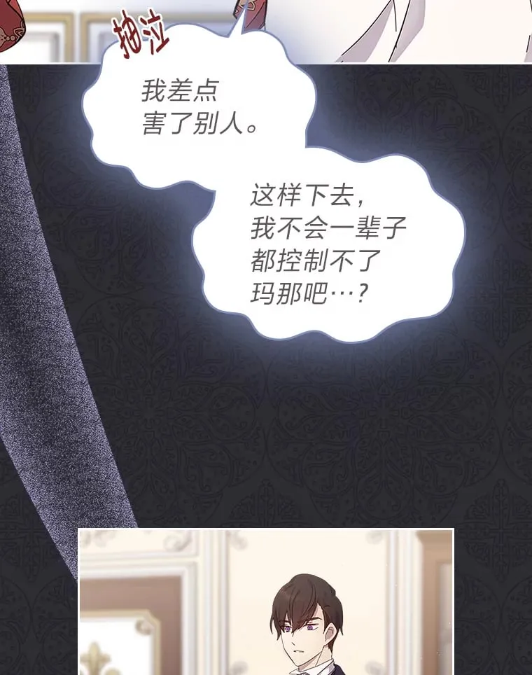 48.封存的记忆 第73页