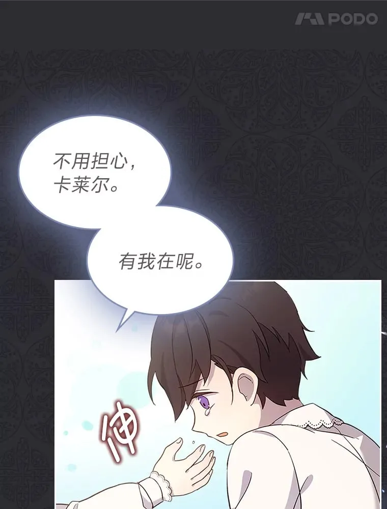 48.封存的记忆 第75页