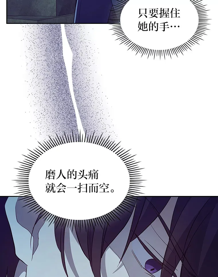 48.封存的记忆 第99页