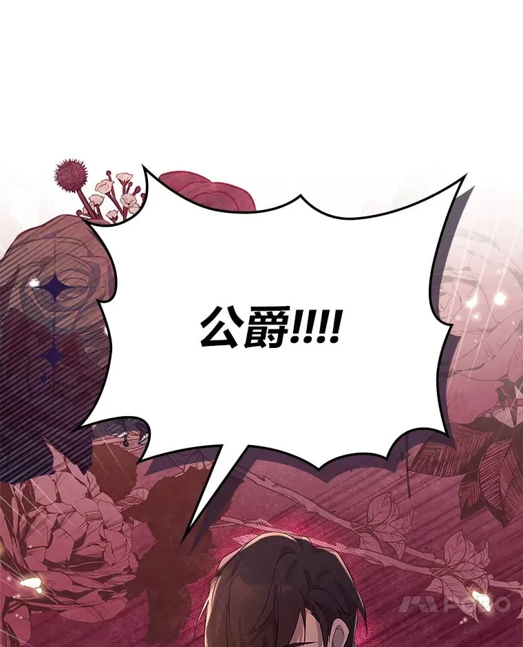 48.封存的记忆 第108页