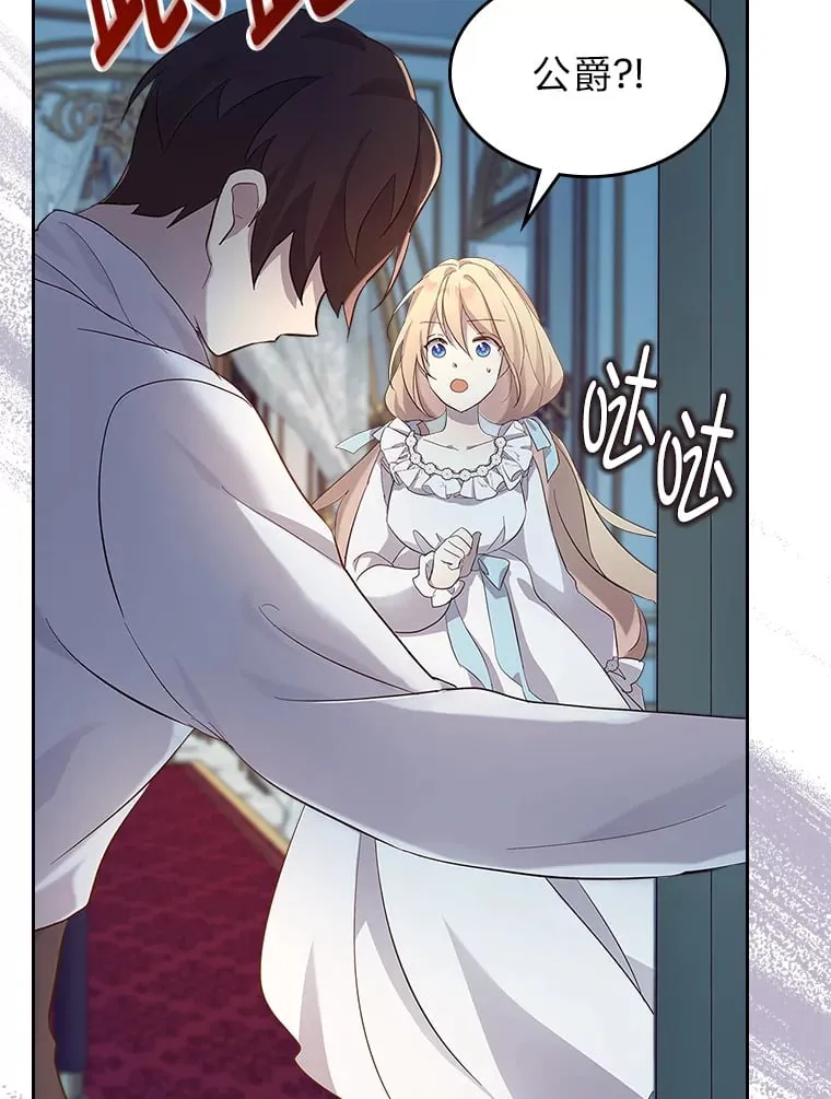 49.订婚戒指 第3页