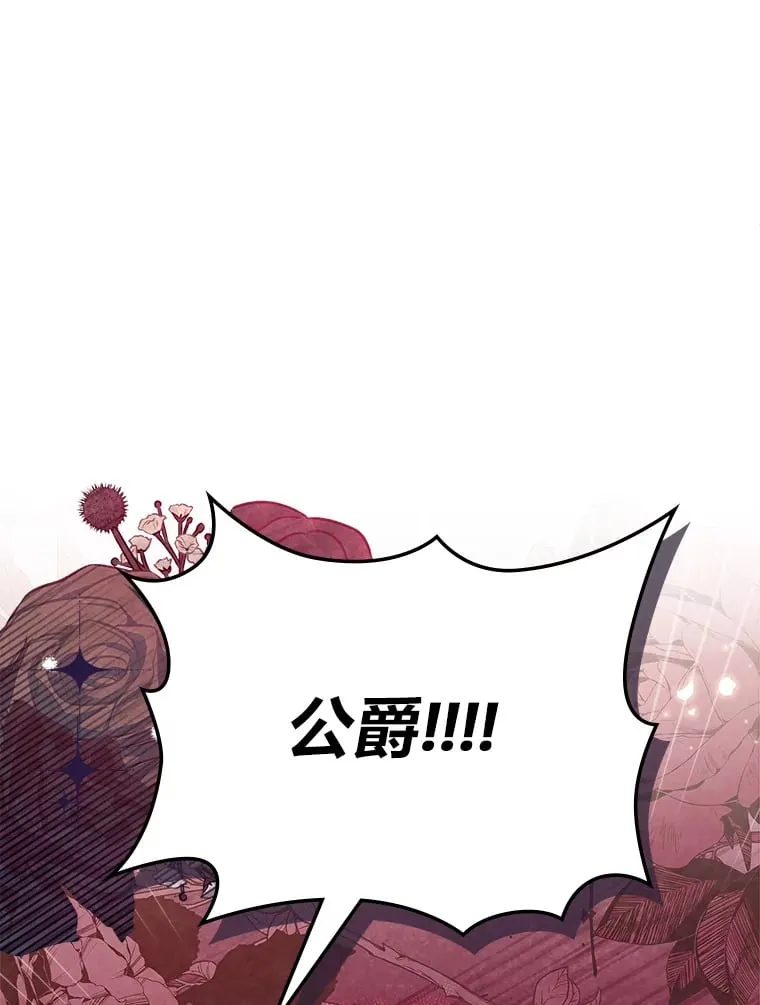 49.订婚戒指 第6页