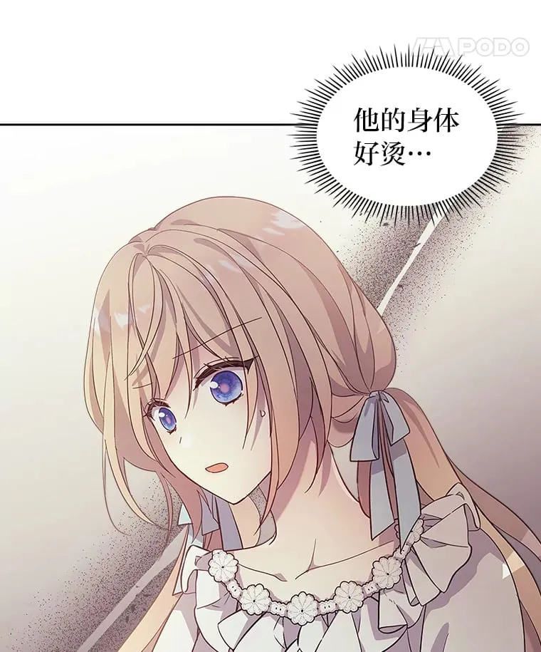 49.订婚戒指 第15页