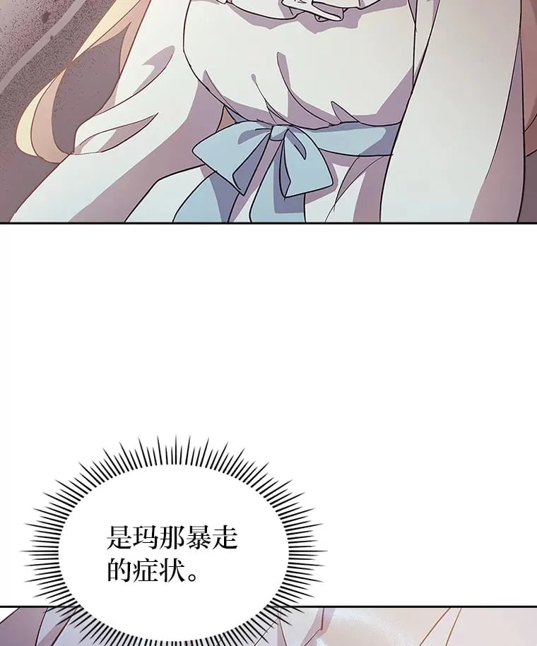 49.订婚戒指 第16页