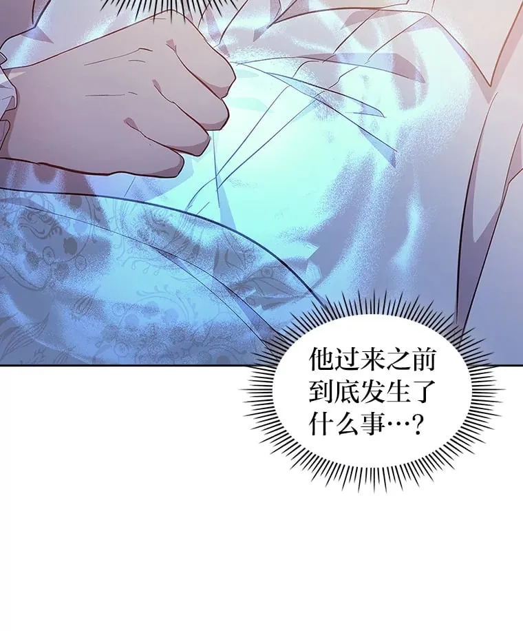 49.订婚戒指 第17页