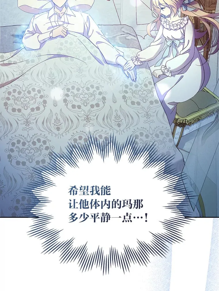49.订婚戒指 第20页