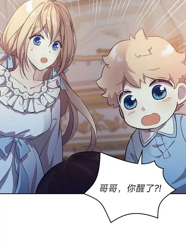 49.订婚戒指 第24页