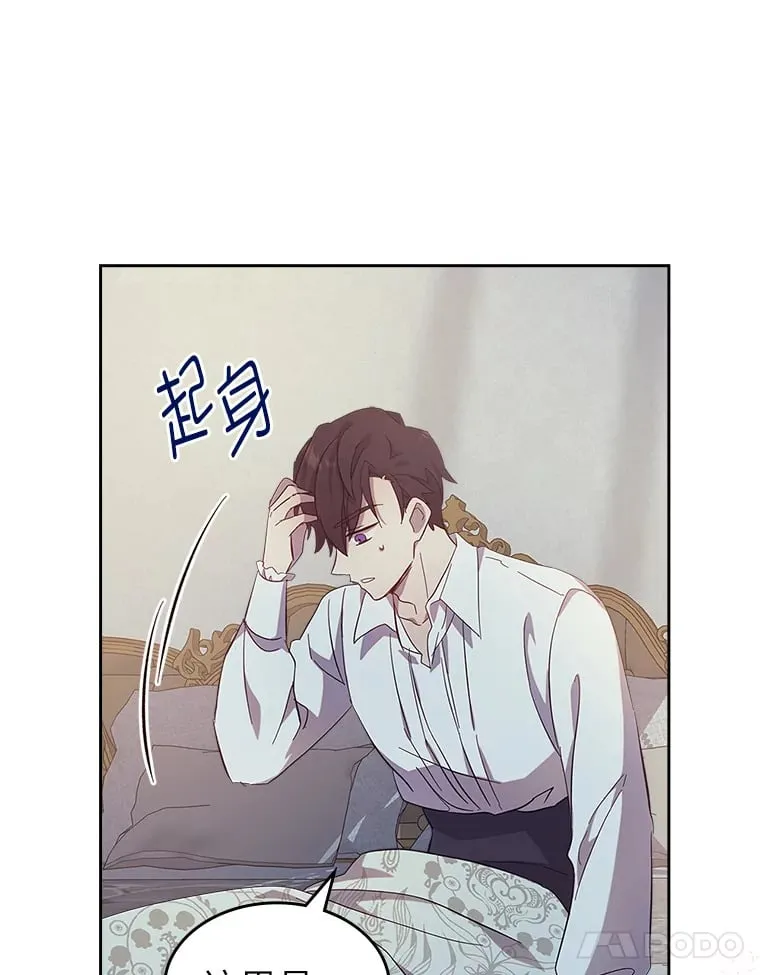 49.订婚戒指 第25页