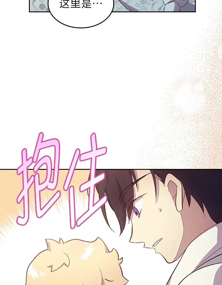 49.订婚戒指 第26页