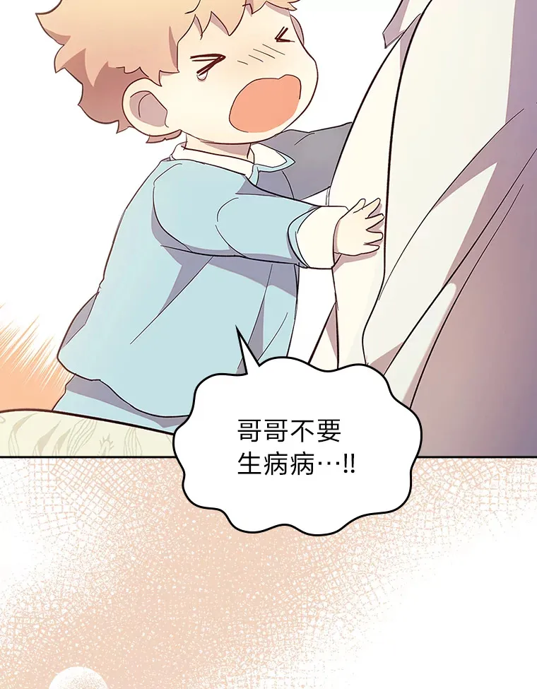 49.订婚戒指 第27页