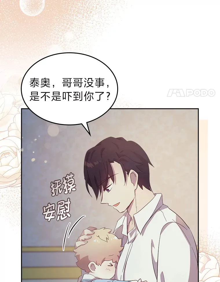 49.订婚戒指 第28页