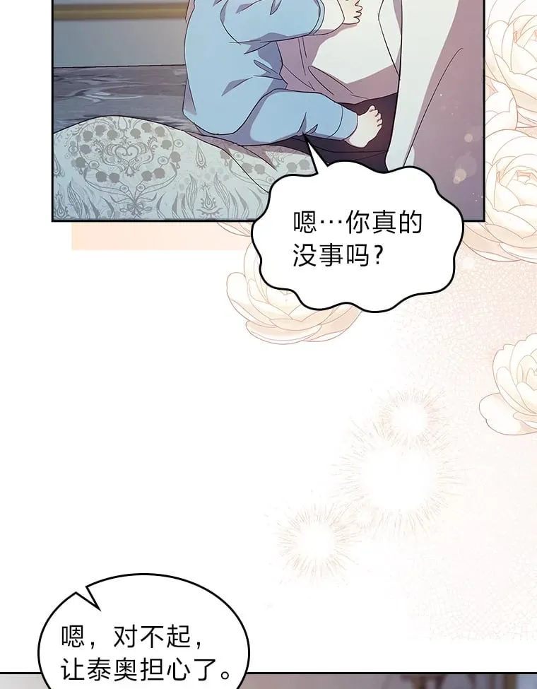 49.订婚戒指 第29页