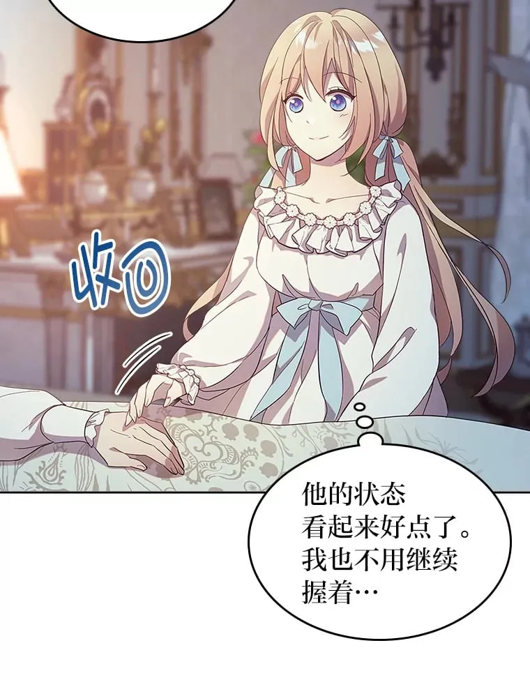 49.订婚戒指 第30页