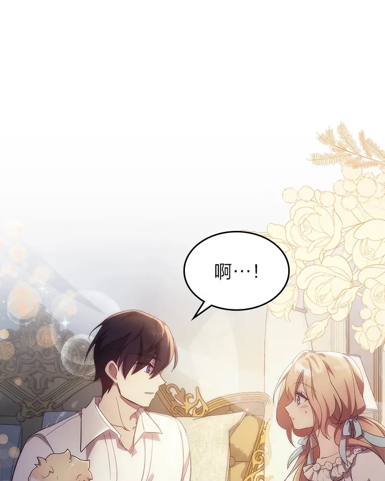 49.订婚戒指 第32页