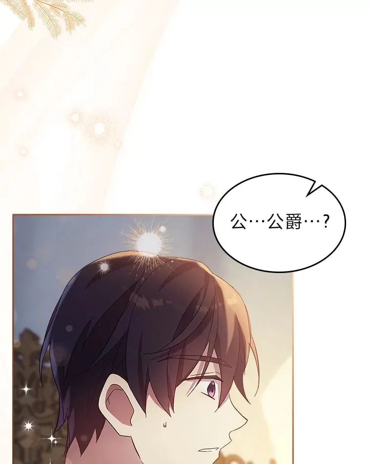 49.订婚戒指 第34页