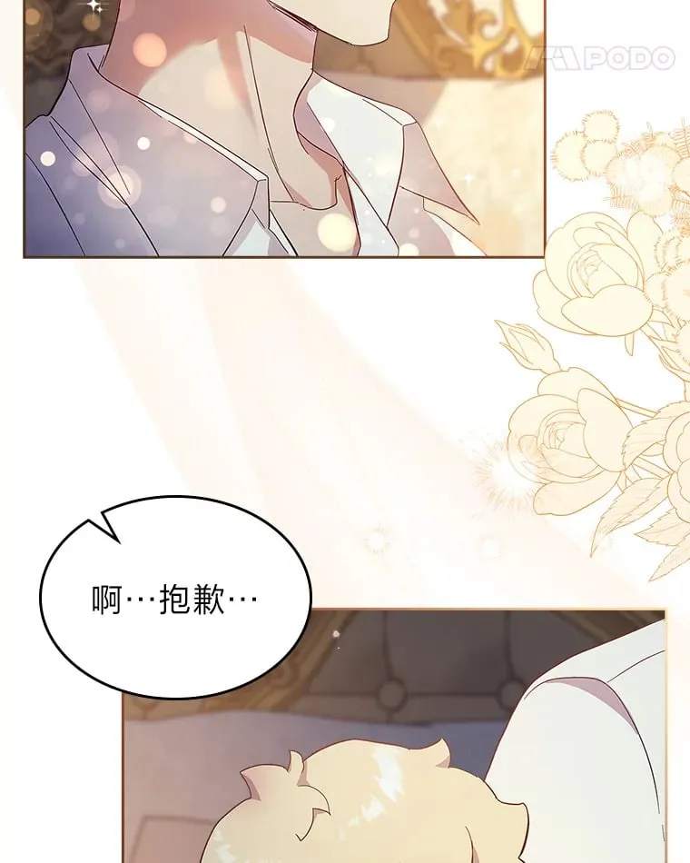 49.订婚戒指 第35页