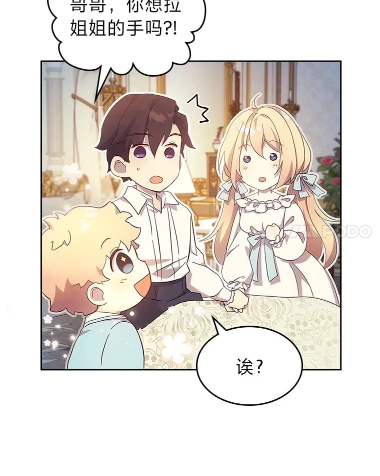49.订婚戒指 第38页