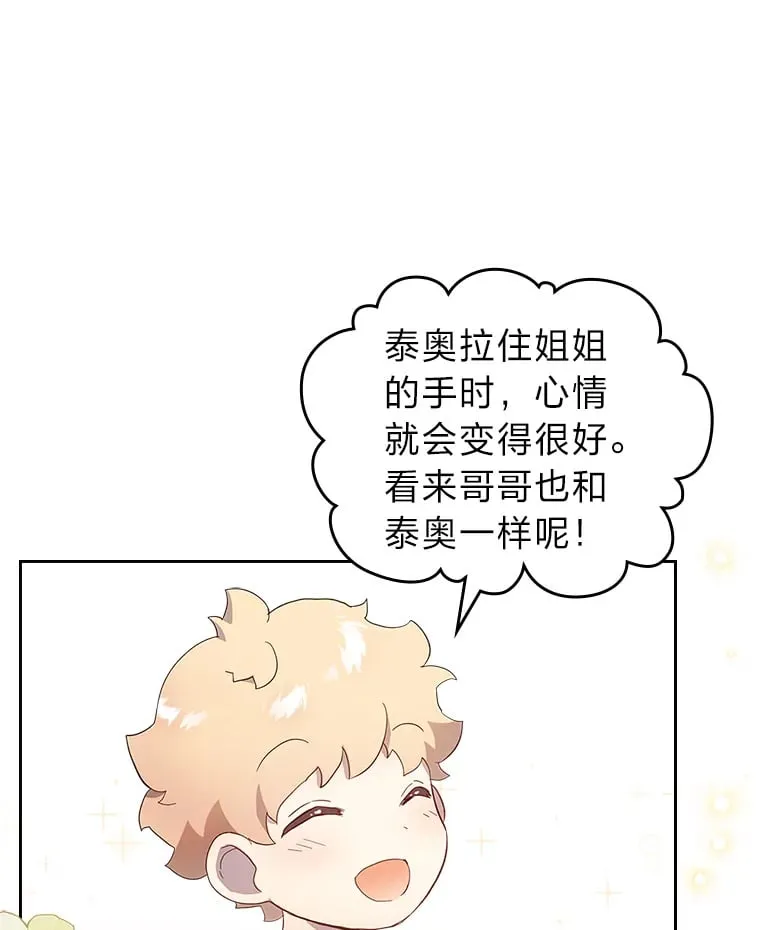 49.订婚戒指 第39页