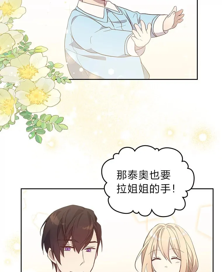 49.订婚戒指 第40页