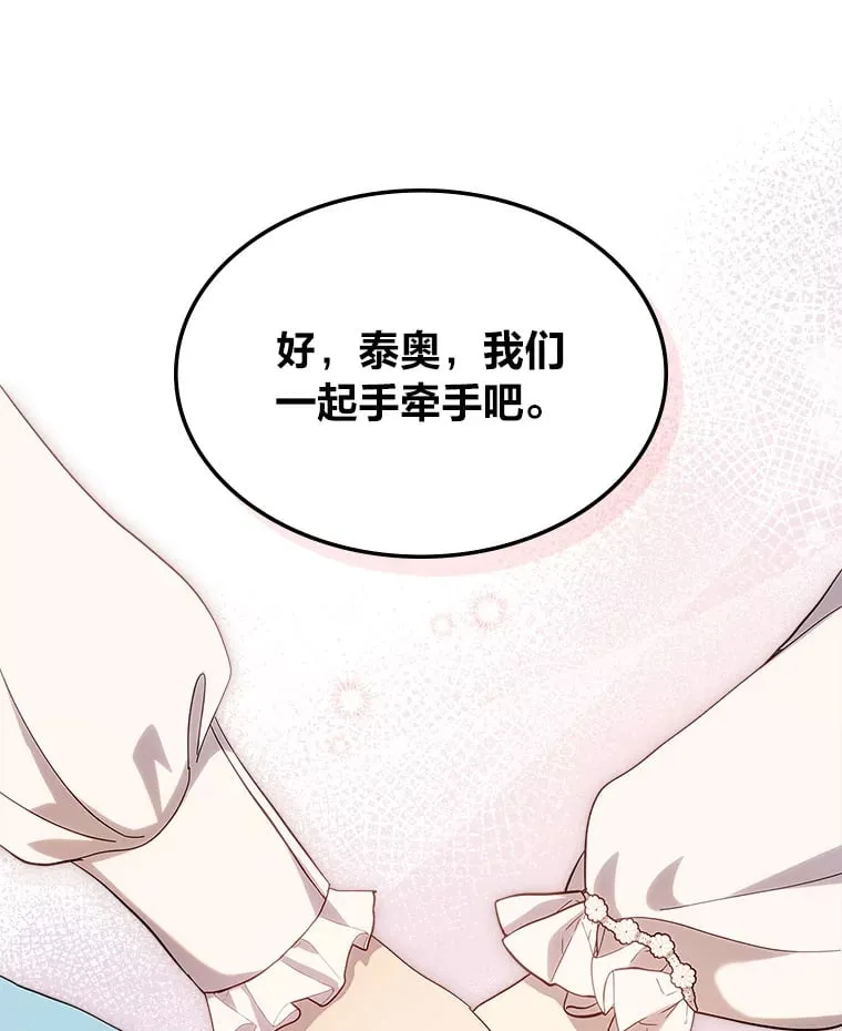 49.订婚戒指 第42页