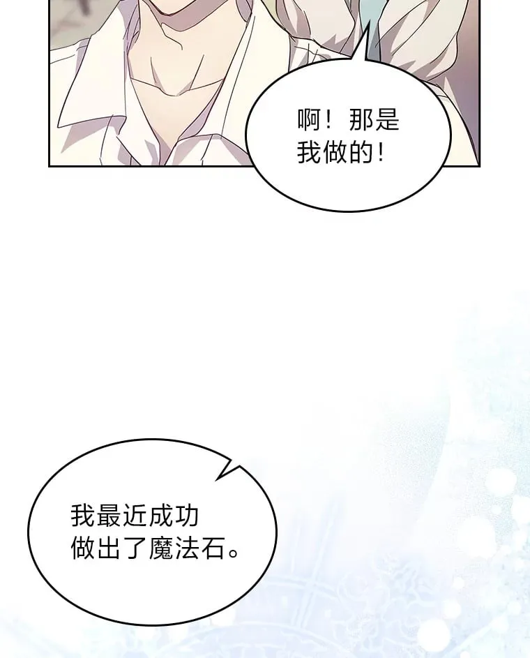 49.订婚戒指 第50页
