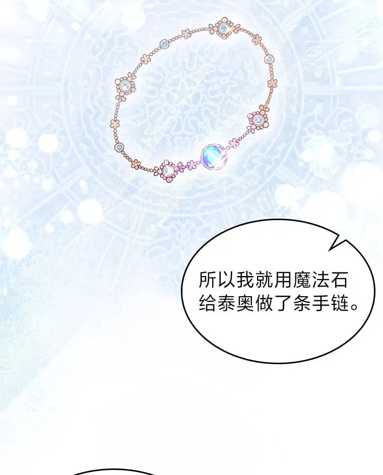49.订婚戒指 第51页