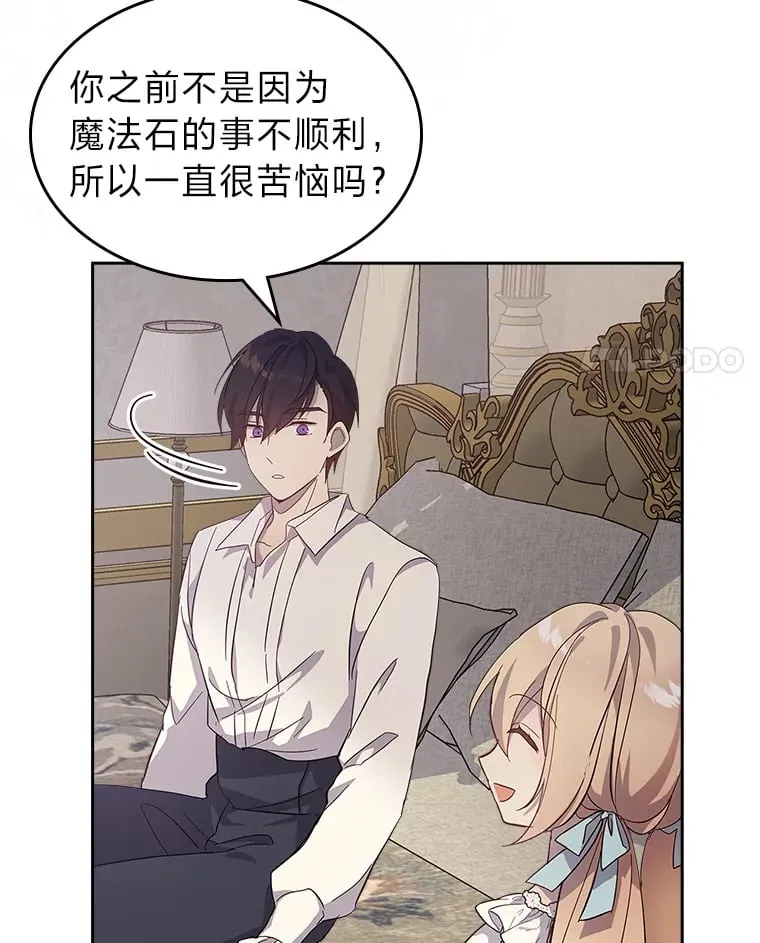 49.订婚戒指 第52页