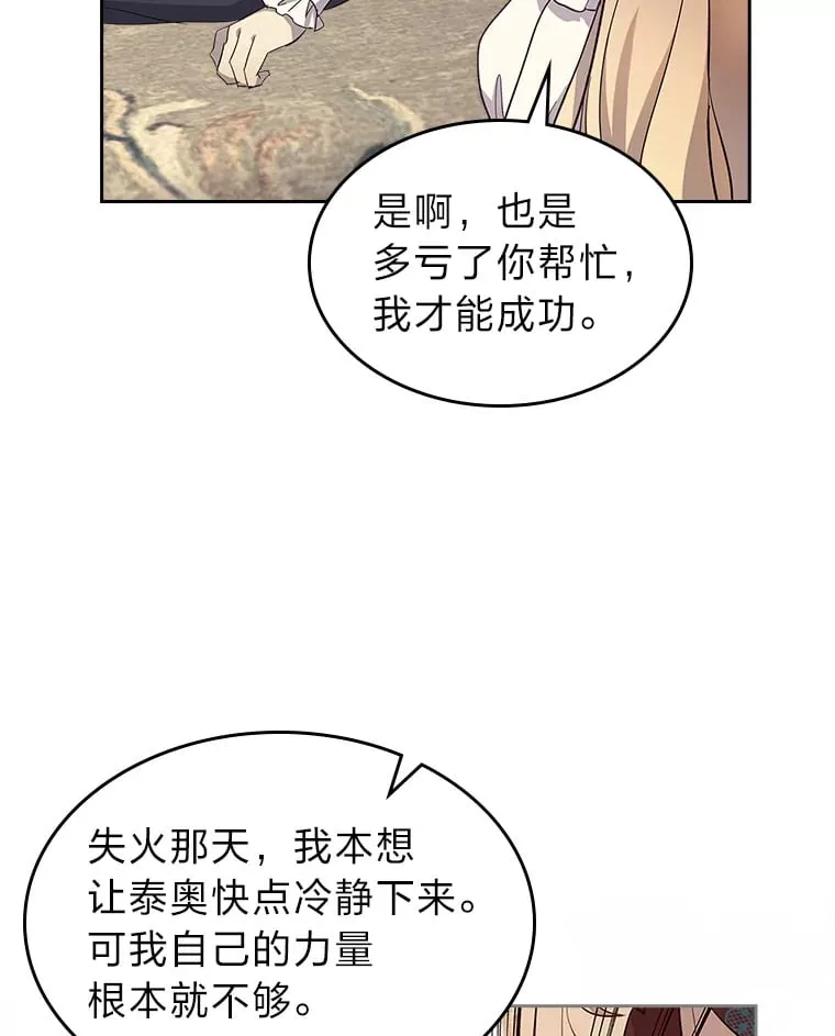 49.订婚戒指 第53页